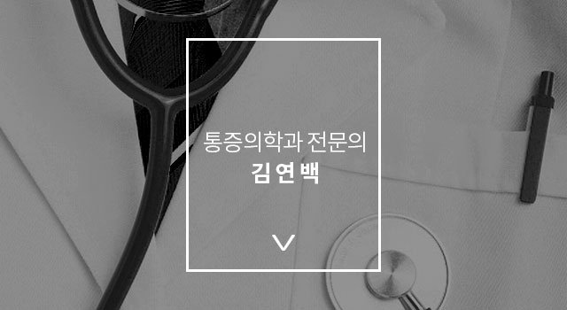 원장소개