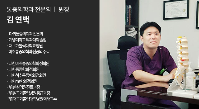 원장 프로필안내
