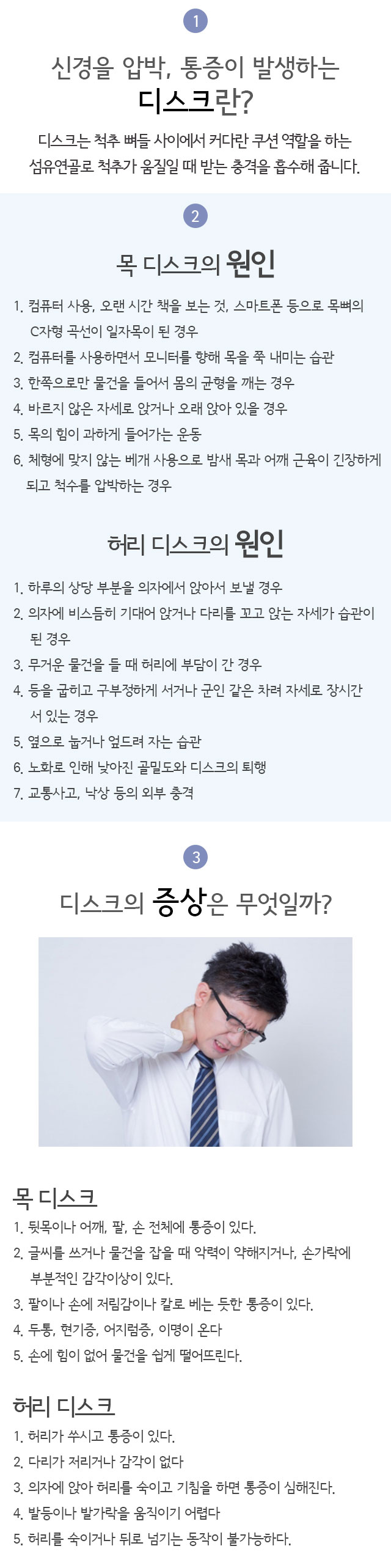 디스크 상세소개